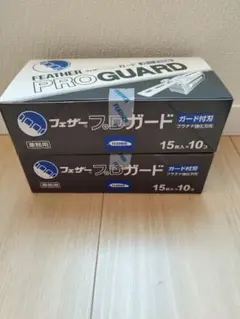 フェザー プロガード替刃 2箱 (20個)