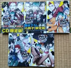 ヒプノシスマイク 1-5巻セット