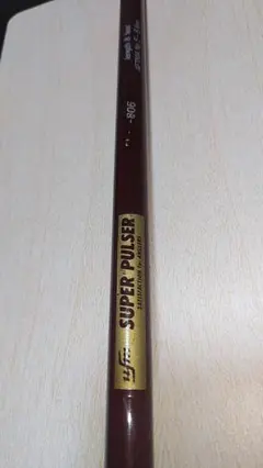 ◆ufmウエダ【スーパーパルサー・フライロッド#5~#6】グラス・8フィート