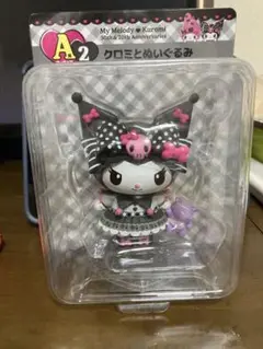 一番くじ マイメロ A賞2 クロミ
