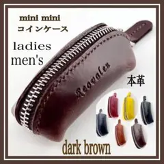 新品 小銭入れ 極小 本革 コインケース YKKファスー ダークブラウン