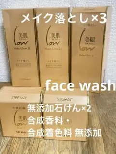 美肌ステファニー メイククリア 21 ローション 21 エマルジョン 21 楽天市場】ステファニー化粧品 美肌メイククリア21 315g 銀座