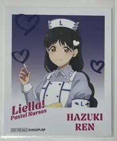 ラブライブ！スーパースター　Pastel Nurses　ブロマイド　葉月 恋
