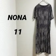 【NONA】 ワンピース ロング丈 日本製 女子会 きれいめ 11号 しずく柄