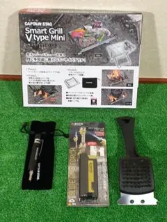 キャプテンスタッグV型スマートグリルミニ他4点セット