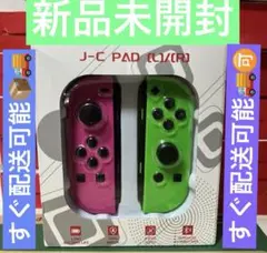 J-C PAD (L/R) ワイヤレスコントローラー