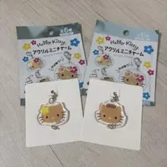 【新品】日焼けキティ　アクリルミニチャーム　キティー　ダニエル　2種セット③