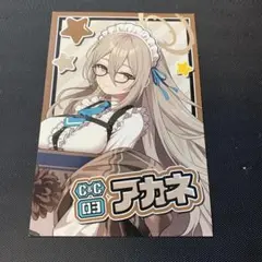 ブルーアーカイブ　ドンキコラボ　ポストカード　アカネ