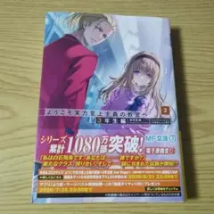 ようこそ実力至上主義の教室へ 3年生編2