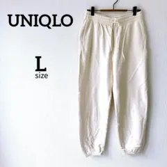 ユニクロ【L】スウェットパンツ イージーパンツ 白 無地 綿100％ ゆったり