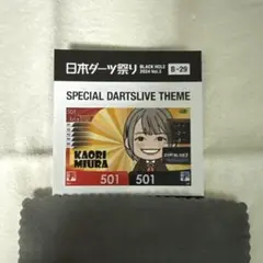 DARTSHIVE靴紐　三浦歌織　ONEBULLカード　ブラックホール DARTSHIVE靴紐三浦歌織ONEBULLカードブラックホール