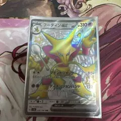 フーディンex SSR SV4a シャイニートレジャーex 326/190