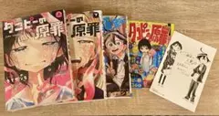 タコピーの原罪全巻/一ノ瀬家の大罪①クリアファイル、特典付き