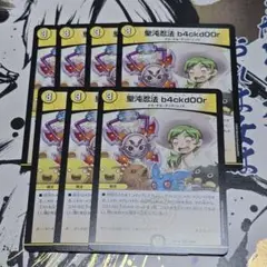 聖沌忍法b4ckd00r【C】{25EX176/89}《光》7枚