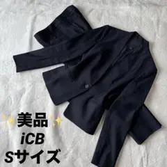 ✨美品✨ iCB アイシービー ノーカラー スーツ セットアップ S ネイビー