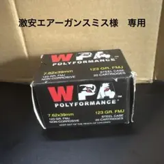 実弾　空箱　7.62×39mm　5箱 2025年最新】実弾空箱の人気アイテム - メルカリ