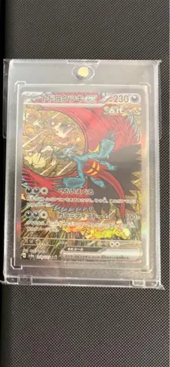 ポケカ・トドロクツキex SAR