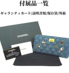 シャネル長財布