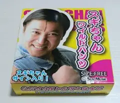 スギちゃん ワイルドパンツ(Bタイプ)