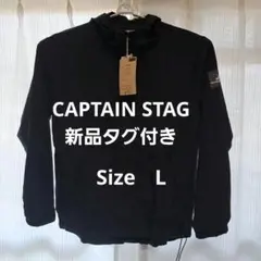 CAPTAIN STAG　マウンテンパーカー　タグ付き　ブラック　X