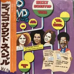 ディスコサウンドスペシャル vol.5