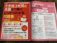 中学校3年間の英語問題集
