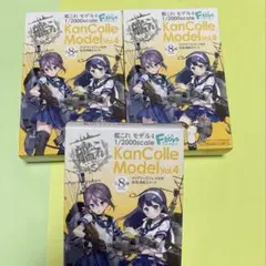 艦これ モデル4 1/2000 ディスプレイ付き彩色済組立キット 3セット