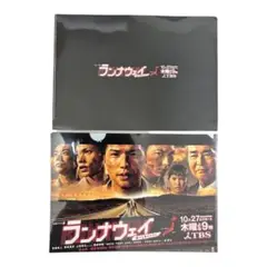【未再生/極美品】市原隼人主演 ランナウェイ 愛する君のために DVD-BOX Amazon.co.jp: ランナウェイ愛する君のために DVD 全5巻セット