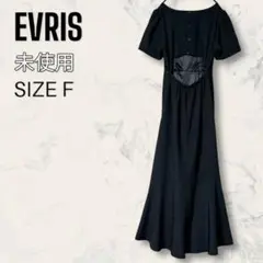 【未使用】 EVRIS バック オープン ロング ワンピース ブラック 背中開き