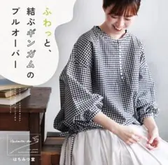 【未使用タグあり】 soulberry プルオーバー ギンガム M（大きめ）