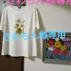 PART2　花柄プリント Tシャツ XL