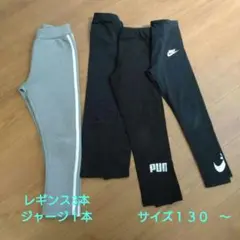 4本！　トレーニングウェア　レギンス　ジャージ