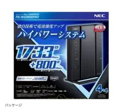 NEC Aterm WG2600HS2 PA-WG2600HS2 ルーター