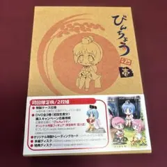 びんちょうタン 壱 DVD 初回限定版