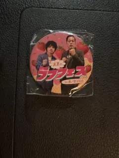 ラフフェス　ガチャガチャ　エバース