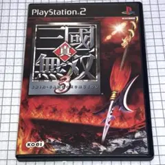 PS2 真 三國無双3