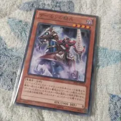 遊戯王９枚　デーモンの騎兵