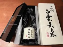 十四代 白雲去来 純米大吟醸熟成 720ml
