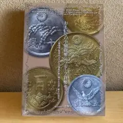 2025年最新】プルーフ貨幣セット 2013の人気アイテム - メルカリ