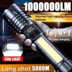 10000000LM LED懐中電灯 防水 Type-C充電