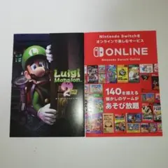ルイージマンション2 HD ノベルティ チラシ 2枚セット