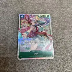 ウタ　未使用
