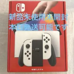 【新品未使用未開封】Nintendo Switch有機ELモデル　JCホワイト