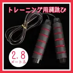 ☆39縄跳びダイエット フィットネス トレーニング シェイプアップエクササイズ