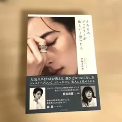 そろそろ、ジュエリーが欲しいと思ったら