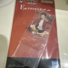ハイキュー　一番くじ　アクスタ　西谷