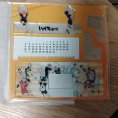 ハイキュー!!アクリル万年カレンダー【セブンネット限定】新品