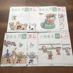【美品】がんばる舎 エース 小学3年生 1.2.3月号 3ヶ月分 +社会 問題集