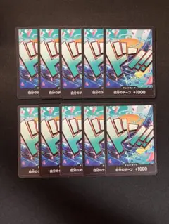No.3521　★ドンカード10枚セット　ヤマト