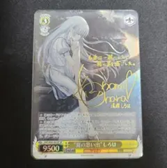 夏の思い出　しろは　SP PSA10 ② PSA10 